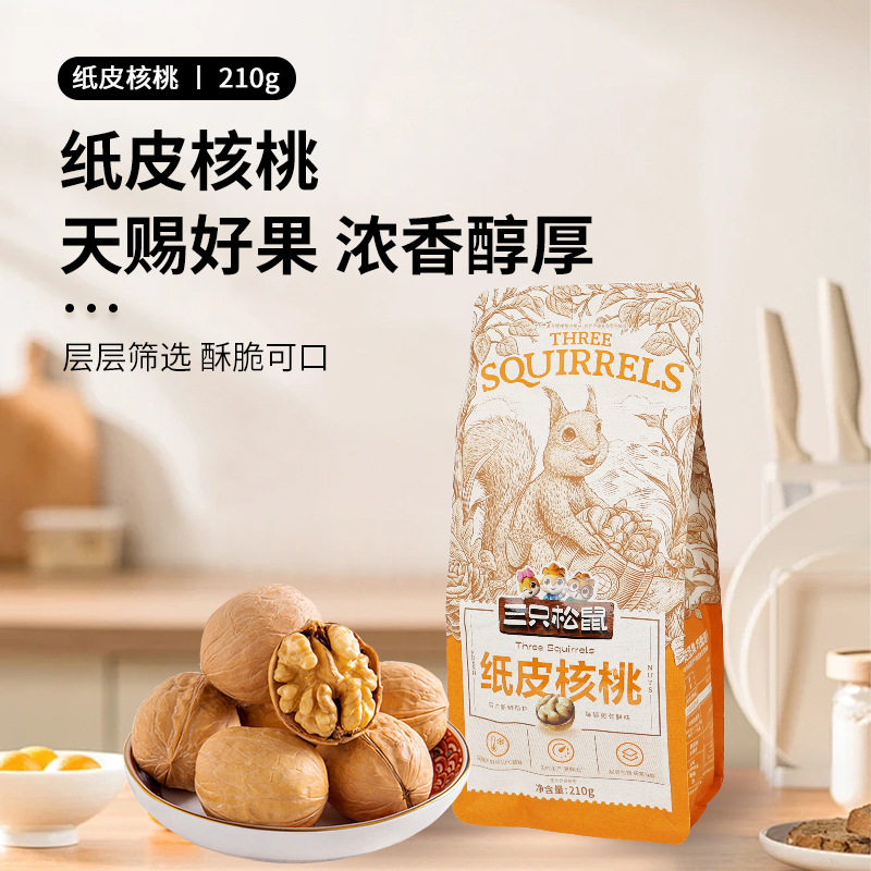 原味纸皮核桃薄皮大头装坚果孕妇儿童休闲旺旺健康零食干果小吃