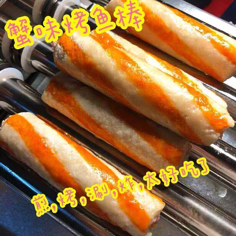 黄金爆烤蟹棒蟹味烤鱼棒烧烤烤肠机专用丸子食材串串麻辣烫火锅用
