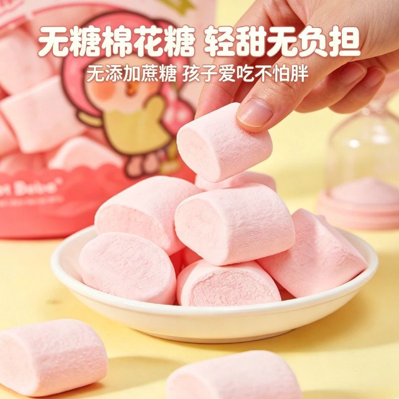 小鹦鹉BEBE无糖棉花糖香草味草莓味可爱糖果0糖0脂健康无蔗糖零食