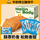 特仑苏饼干无糖低脂减肥代餐0脂肪钙奶方便特浓0卡早餐便携整箱女士减脂餐宿舍单独小包装 原味牛奶老式 酥饼干解馋小零食营养奶香