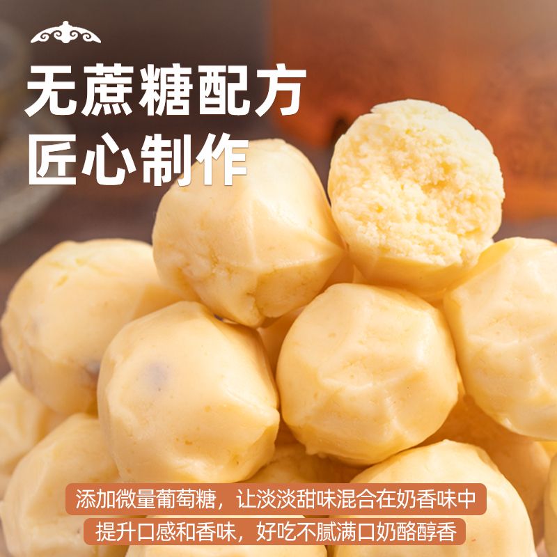 足称驼奶疙瘩】正宗无蔗糖高钙奶固体嚼着休闲内蒙奶制品奶酪健康