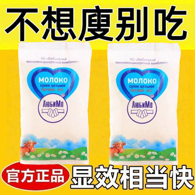 脱脂无糖0脂肪牛奶低脂低卡低热量0反式脂肪酸进口原装全脂牛奶粉营养高钙中老年学生孕妇高蛋白早餐网红女神健身轻食低负担饱腹