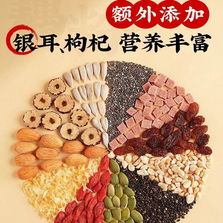 奇亚籽坚果坚果藕粉代餐粉坚果藕粉颗粒含糖藕粉老少皆宜营养早餐
