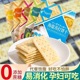 代餐饼干0脂肪无糖减肥0卡非油炸0反式 脂肪酸减脂期解馋小零食海盐山海苔芝麻燕麦苏打饼干中老年孕妇营养膳食纤维代餐早餐健康