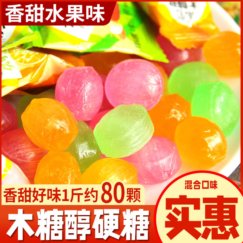 木糖醇水果糖白桃味硬糖火锅酒店餐饮招待糖果零食喜糖散装批发