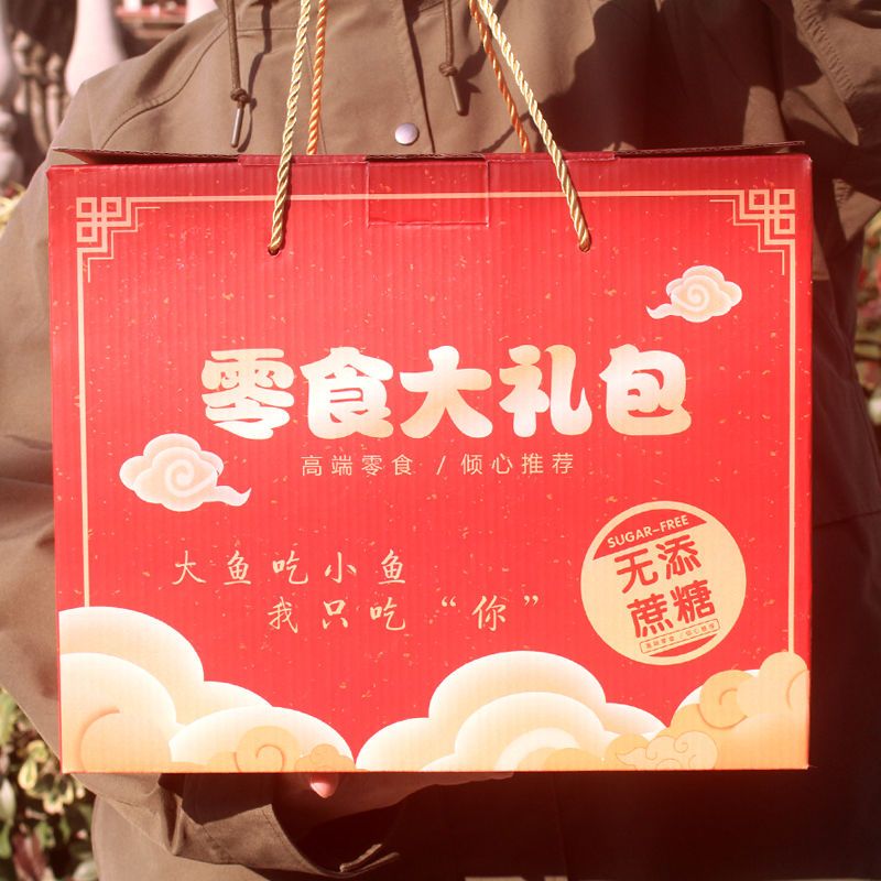 无蔗糖木糖醇食品零食大礼包 春节过年拜年大礼包健康糕点礼盒装