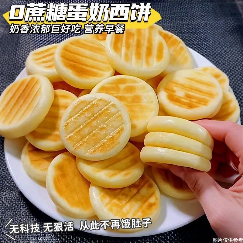 无蔗糖全麦蛋奶西饼面包无糖精学生营养早餐黑米粗粮休闲代餐零食