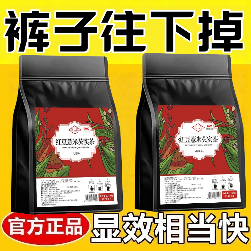 减肥茶刮油茶去湿气排油清热去火排毒养颜清肠道提高代谢排宿便三角包组合袋泡红豆薏米芡实茶伏湿茶独立小包装健康养生茶冲泡饮品