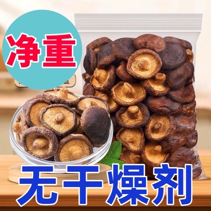 香菇脆片香菇干即食儿童孕妇休闲零食蔬菜干脱水果蔬脆净重袋装