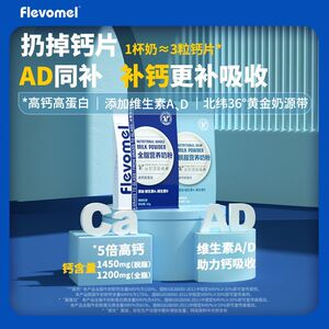 风车牧场牛奶粉成人奶粉高钙高蛋白脱脂牛奶粉易吸收中老年奶粉