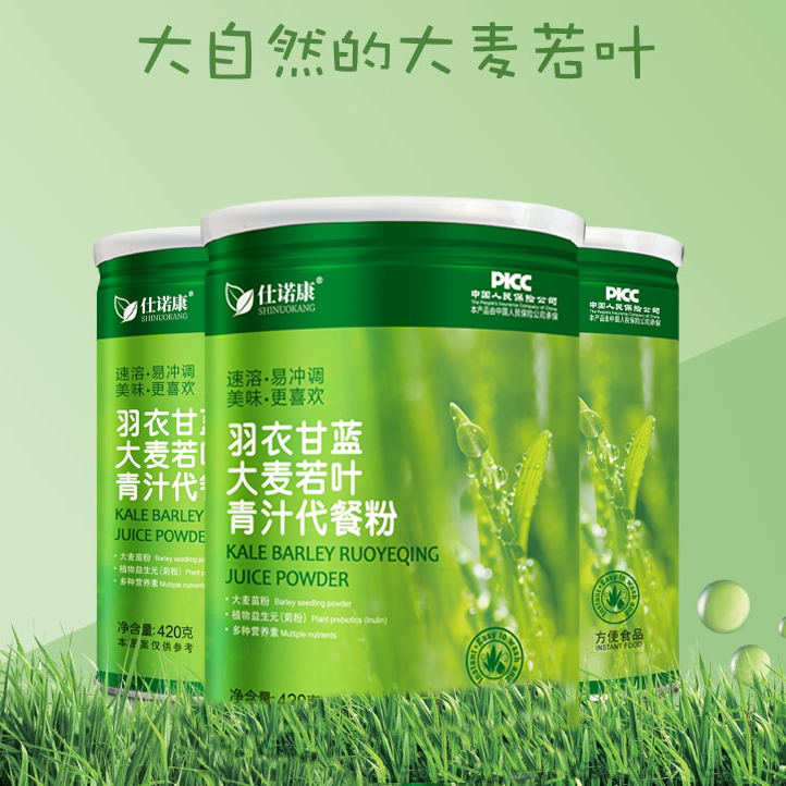羽衣甘蓝大麦若叶青汁代餐粉男女健身代餐冲泡饱腹高膳食纤维食品