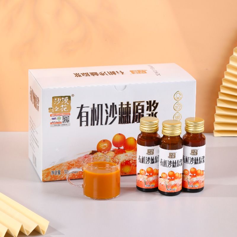 女士专用减肥可以喝的饮料沙棘原浆100%果汁小果含沙棘油内蒙有机健康饮品低热量伴侣自律人群轻食补充营养适合熬夜久坐排毒养颜​