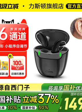 西万博助听器源自西门子年轻人老人耳聋耳背专用隐形正品旗舰RIC