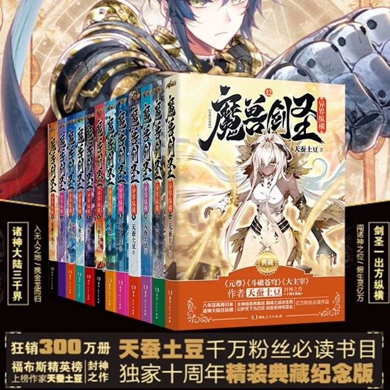 魔兽剑圣异界纵横典藏版全套