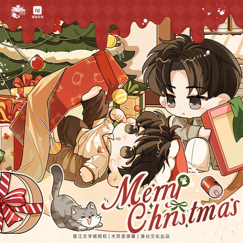 【正版】某某 圣诞系列衍生品 徽章 撕拉片 漫谷文化盛夏木苏里某某周边棉花娃娃q版校园系列努努体