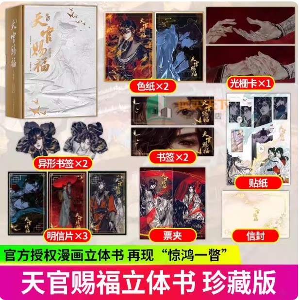 包正版苍穹山记现货 （人渣反派自救系统）墨香铜臭 某某典藏刷边版 盛夏套装 伪装学渣朝俞 放学等我全2册 双男主小说