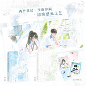 被子同学 半真实事件改编小说书 法力无边 黎柯X顾筱贝 现货发货亲特签 高口碑暗恋代表作 高某著 知乎高赞热文 白马时光