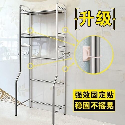 马桶置物架不锈钢304 防水防锈落地加厚多功能2层洗衣机架子