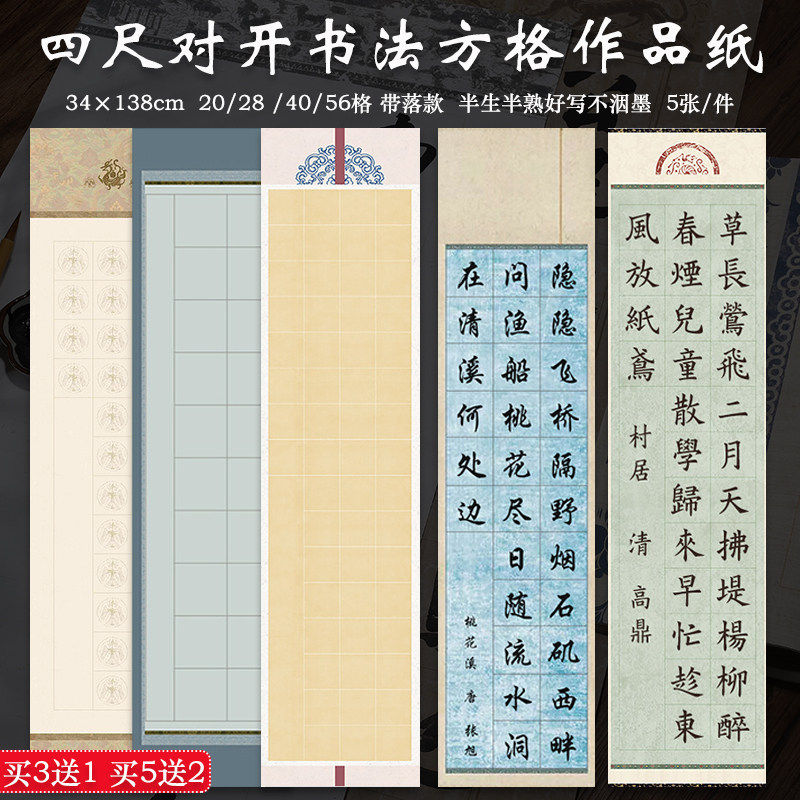 四尺对开微喷蜡染方格宣