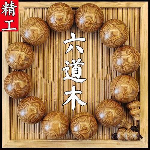 六道木手链念珠降龙木108