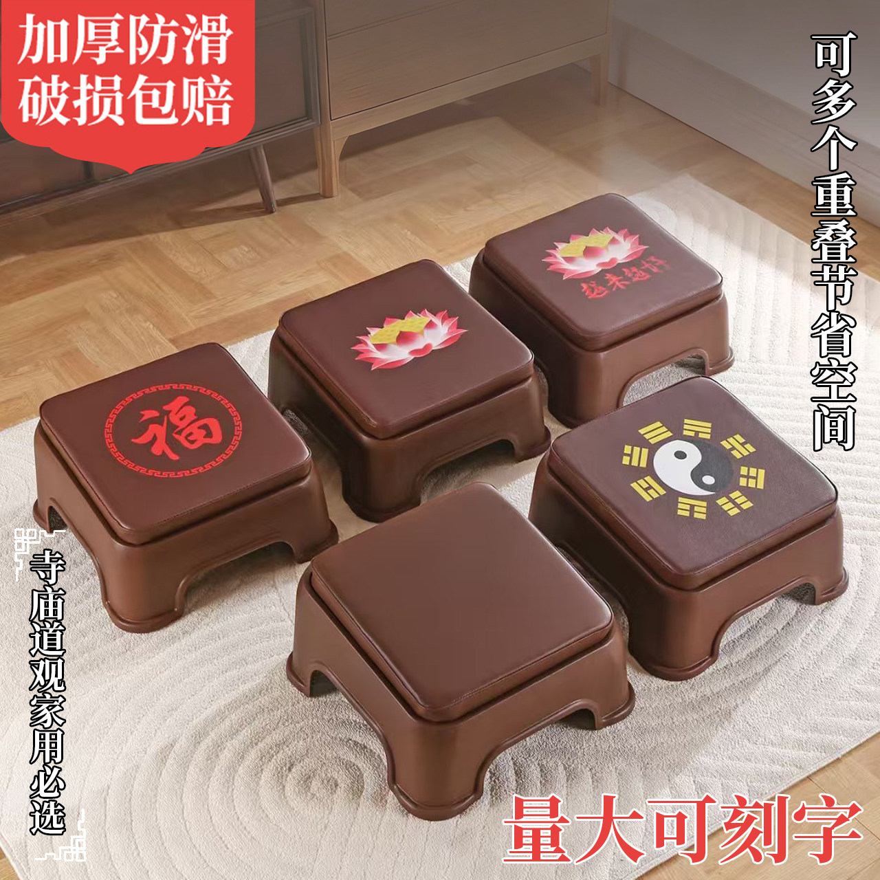 跪拜凳可叠加皮质蒲团家