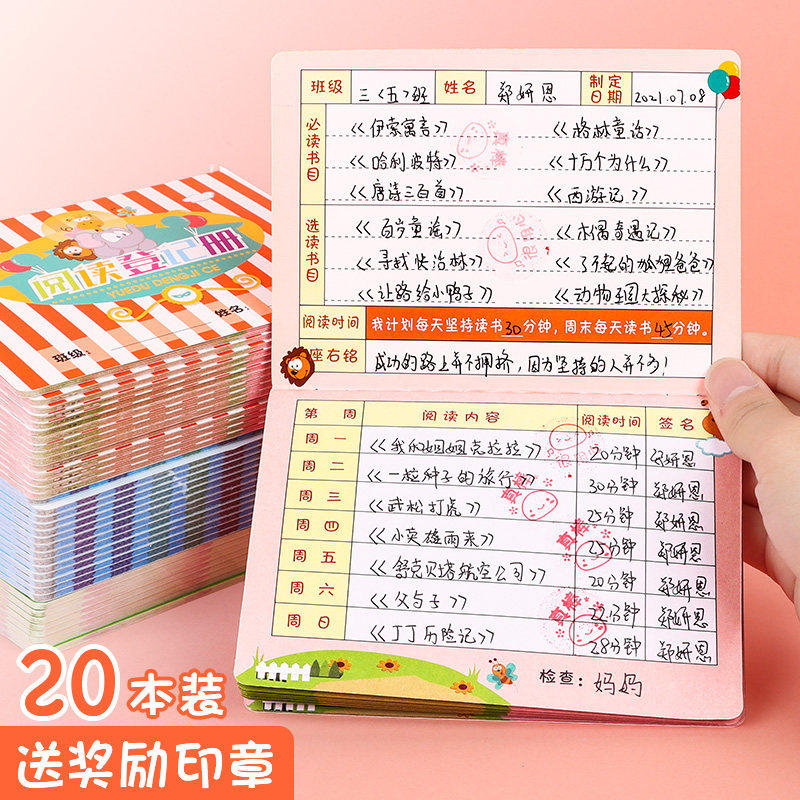 小学生阅读登记册儿童课