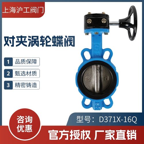 海沪工阀门涡轮对夹蝶阀软密封