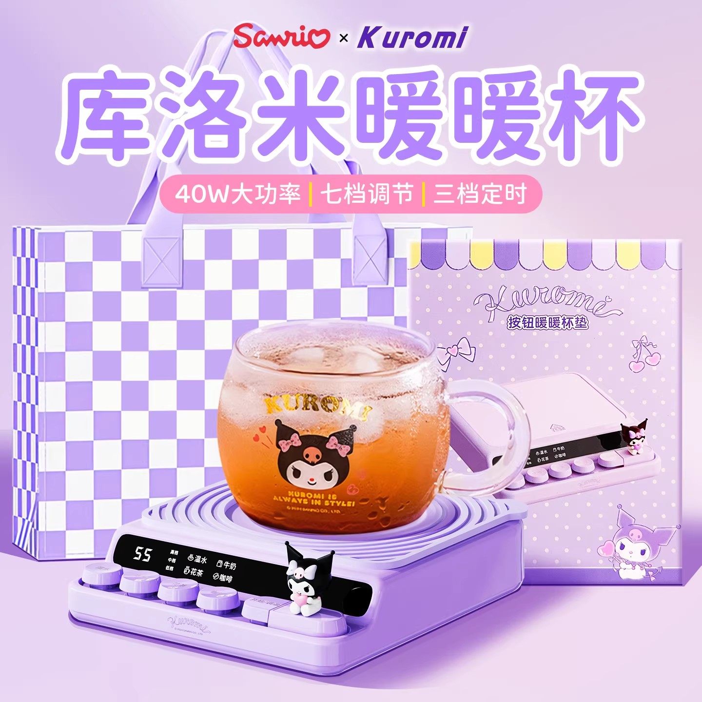 库洛米加热杯垫恒温可调温办公室暖杯垫加热保温杯垫电热保温底座