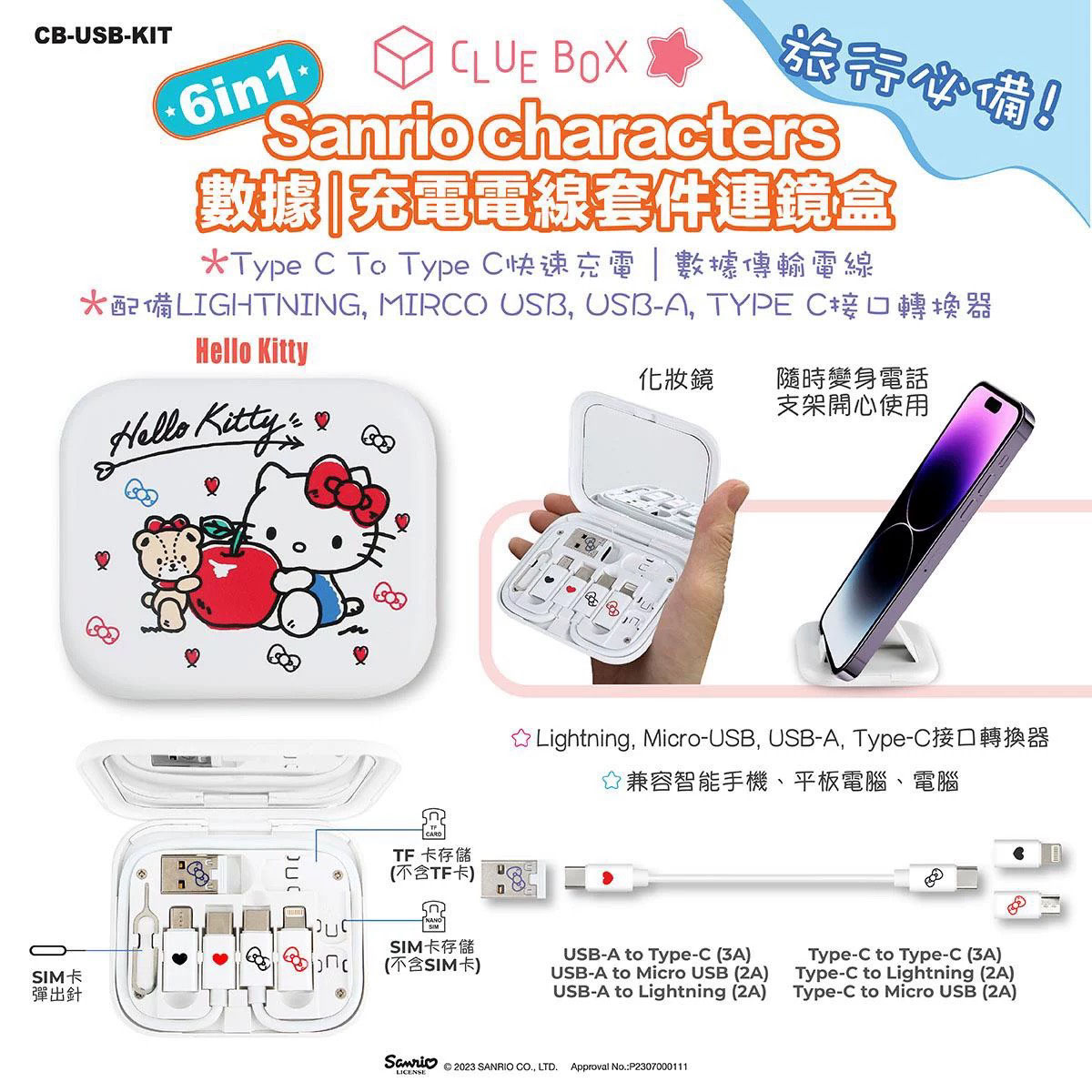 香港正版数据线收纳盒多功能充电宝短线收纳包电话卡保护盒旅行套