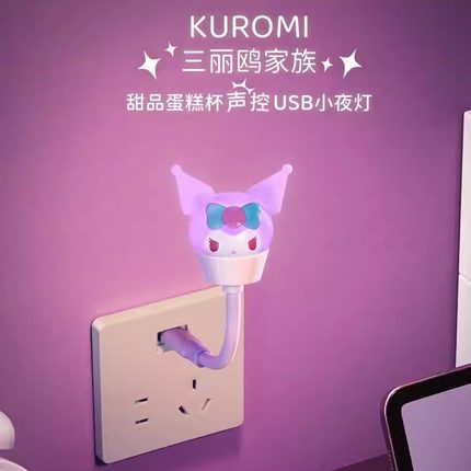 三丽鸥联名小夜灯可爱卧室睡眠灯语音声控灯usb床头灯氛围灯学生