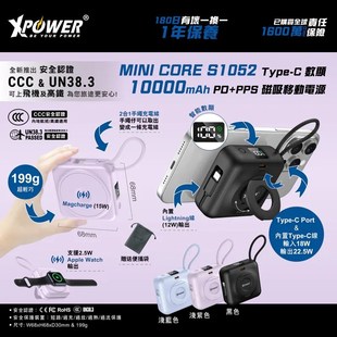 香港xpower正版磁吸充电宝3C认证快充自带线10000mAh支架移动电源