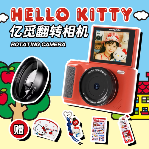 HelloKitty翻转相机声控儿童ccd学生数码相机可上传手机随身相机
