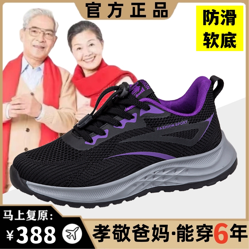 老人鞋女鞋秋季新款软底妈妈鞋