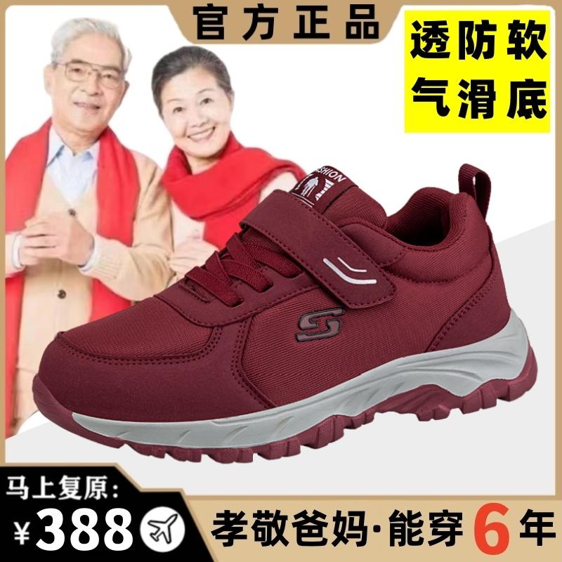 2025新款老人鞋情侣款健步鞋妈妈鞋中老年软底健步鞋爸爸鞋建步鞋
