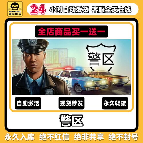 Steam激活码全球区永久入库全DLC