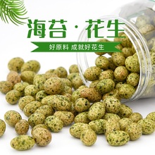 鱼皮花生海苔味 龙岩特产紫衣花生坚果办公室休闲零食 海苔花生