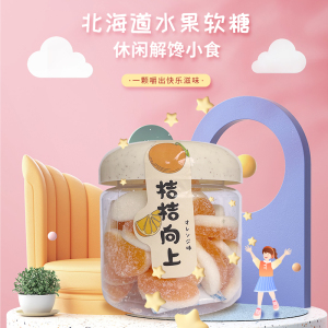 【新品特惠】葡萄白桃水果软糖北海道高颜值软糖网红新年糖果零食