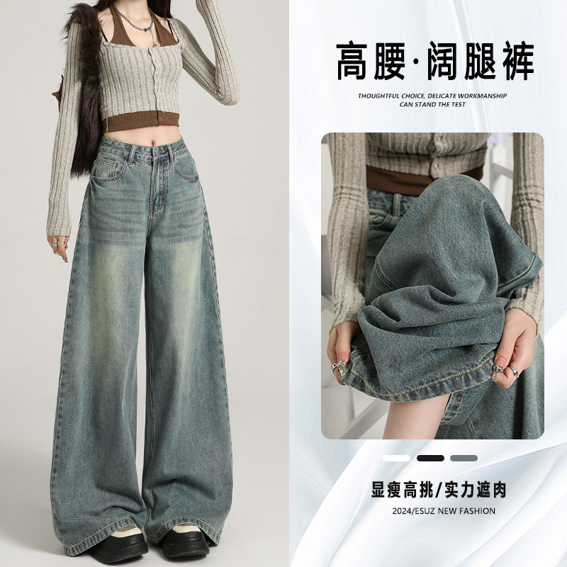 覆古A版阔腿牛仔裤女2025夏季新款梨形显瘦宽松垂感慵懒拖地裤子