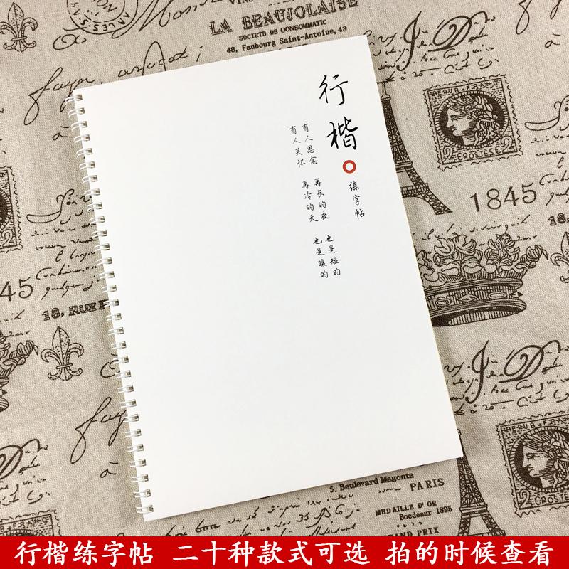 行楷初高中学生央视文案作文素材