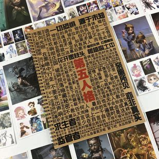 第五人格游戏周边角色台词语录情书体奶酪体瘦金体男女生临摹字帖