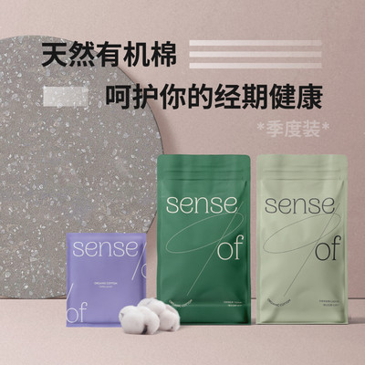 SenseOF有机棉卫生巾日夜组合装