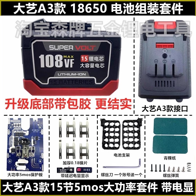 通用大艺a3款升级4mos包胶套件图片