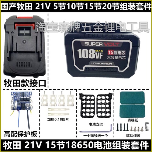 国产牧田款电锤角磨机通用款套件