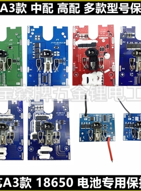 大艺a3款通用电池保护板4mos均衡5mos大功率扳手电锤控制板电路板