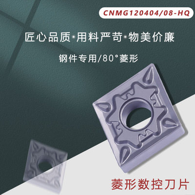 京瓷进口金属陶瓷菱形外圆数控车刀片CNMG120404/08-HQ钢件车刀头
