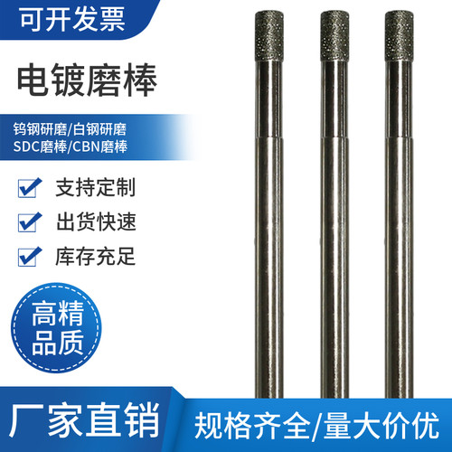 电镀金刚石磨棒SDC磨针CBN打磨头