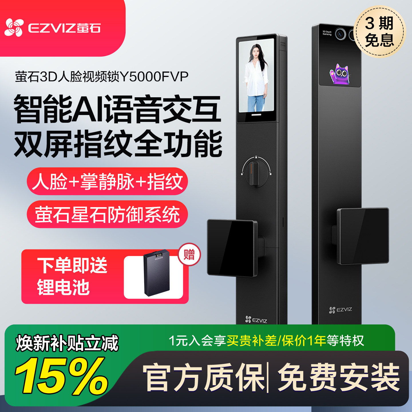 萤石人脸识别智能门锁Y5000FVP全自动掌纹指纹密码锁家用防撬报警