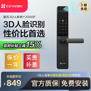 密码 萤石人脸识别智能门锁办公室指纹锁握开式 锁常开电子锁