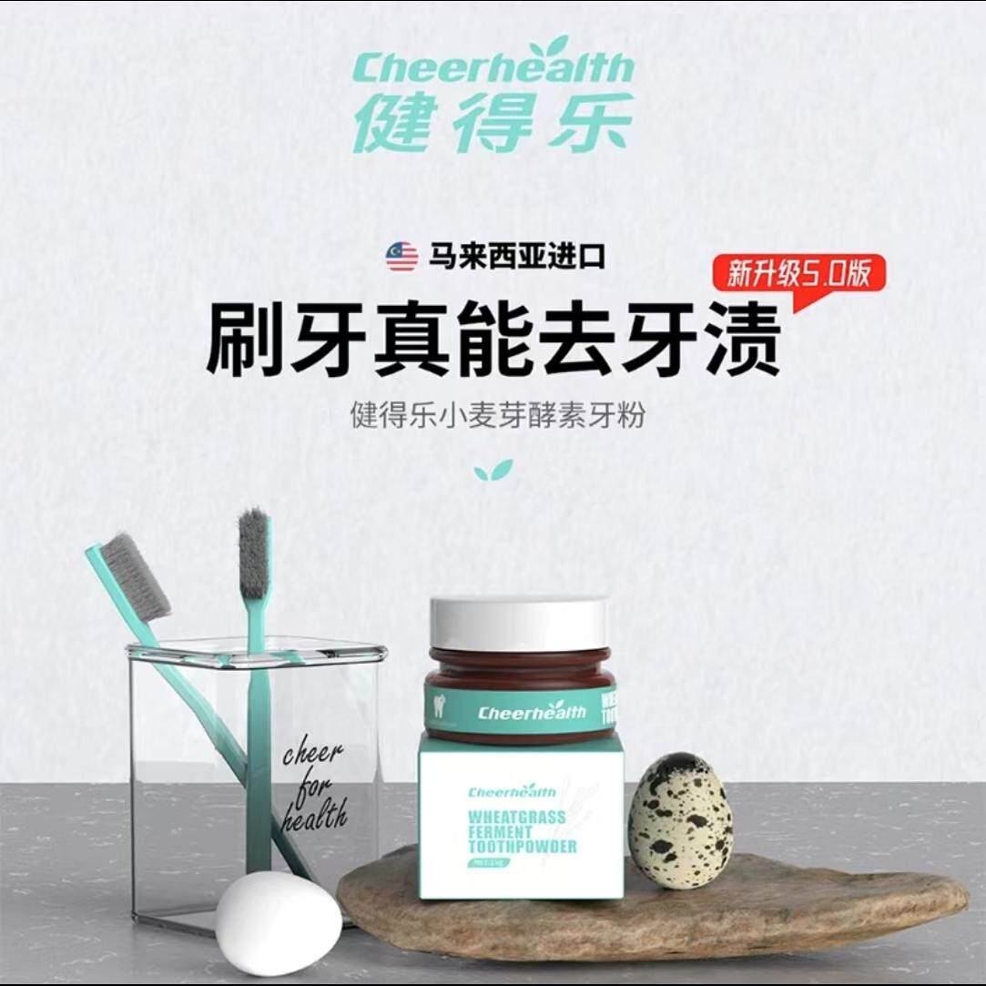正品健得乐美白洗牙粉快速去黄烟牙粉