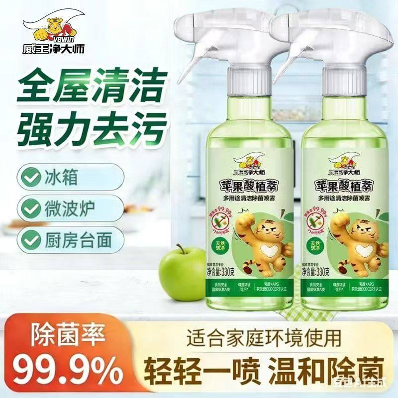 威王除菌喷雾冰箱清洁剂厨房家用电器专用家居清洗液杀李斯特菌,洗护清洁剂/卫生巾/纸/香薰,马桶清洁剂/洁厕剂,淘宝优惠券,粉丝福利购,淘宝优惠卷